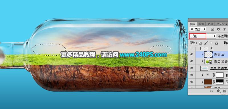 ps怎样制作合成玻璃瓶中唯美好看的绿色生态大自然图片?