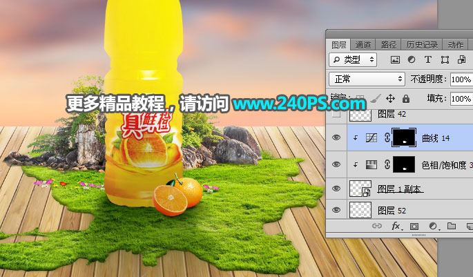 ps怎样制作合成健康绿色的果汁饮料宣传海报?