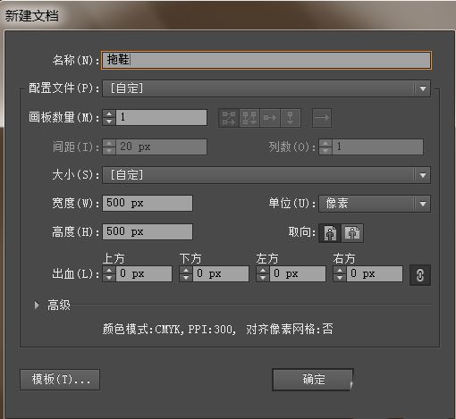 Illustrator设计横条纹拖鞋，AI设计拖鞋矢量图教程