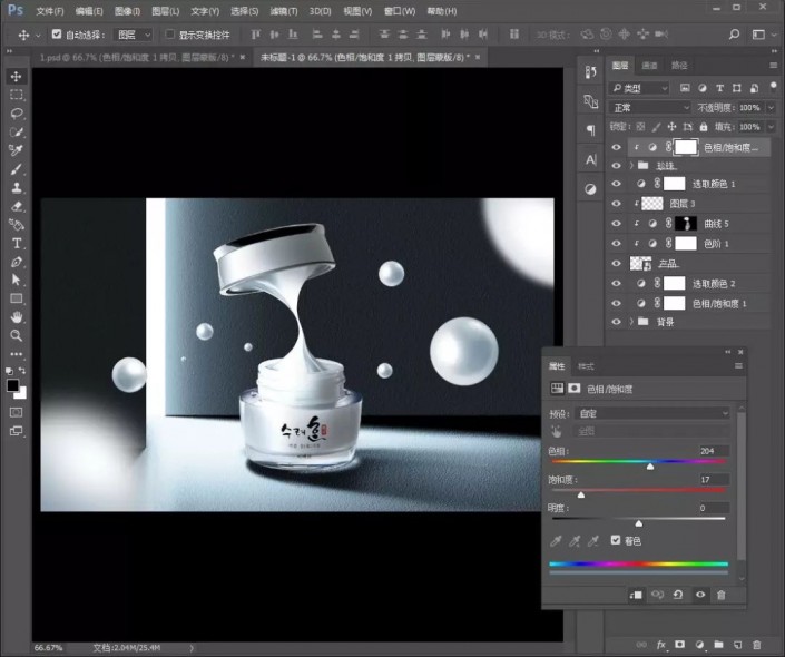 PS制作一款护肤品海报教程 ps怎么制作护肤品海报
