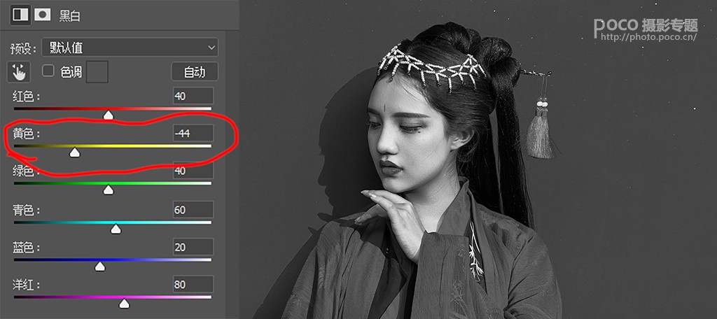 Photoshop后期将古风人像照片发色变黑的方法教程