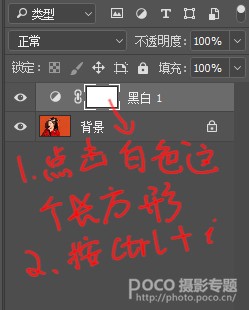 Photoshop后期将古风人像照片发色变黑的方法教程