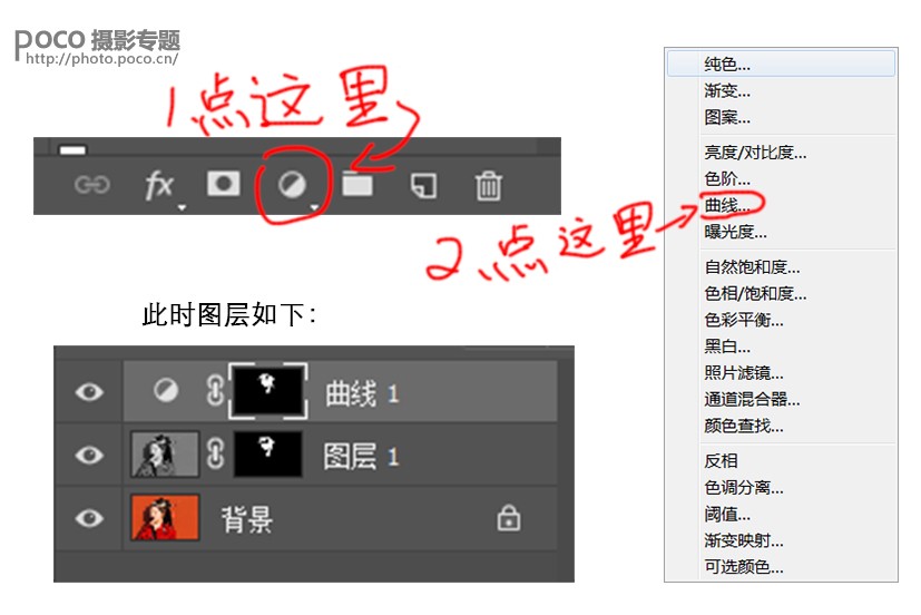 Photoshop后期将古风人像照片发色变黑的方法教程