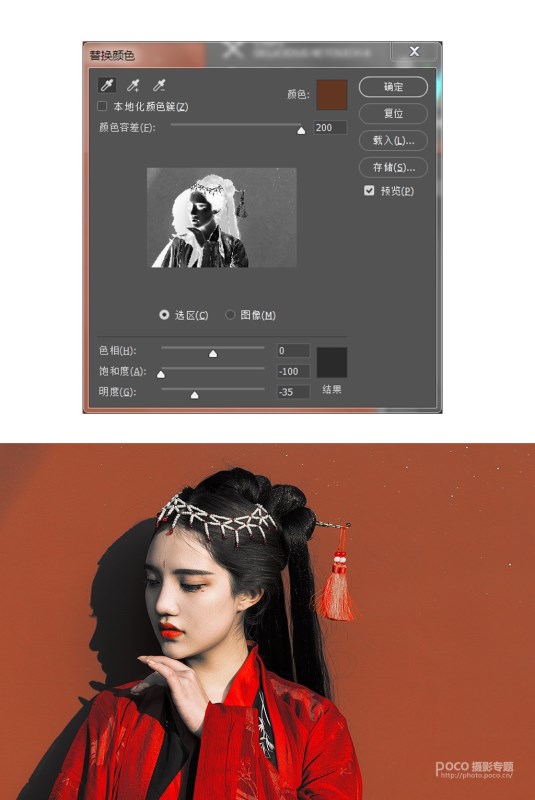 Photoshop后期将古风人像照片发色变黑的方法教程