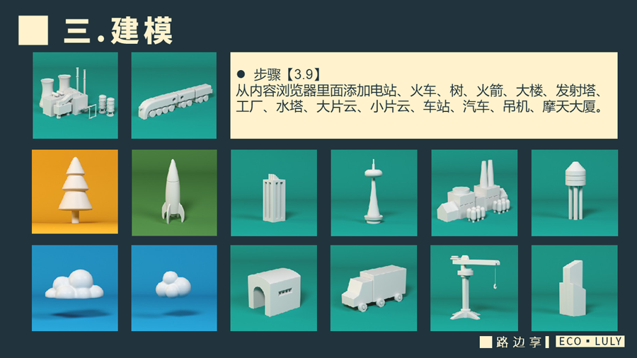 C4D制作国庆华诞70周年立体字设计的教程