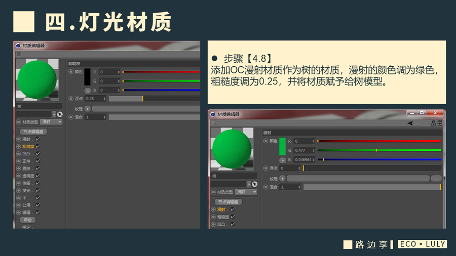 C4D制作国庆华诞70周年立体字设计的教程
