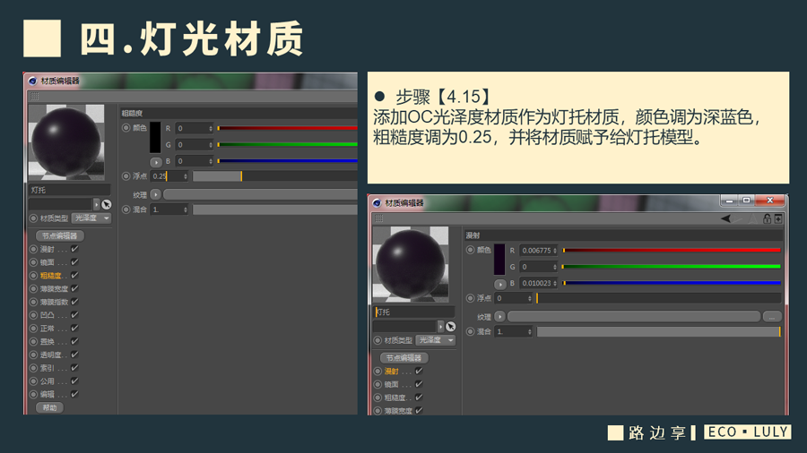 C4D制作国庆华诞70周年立体字设计的教程