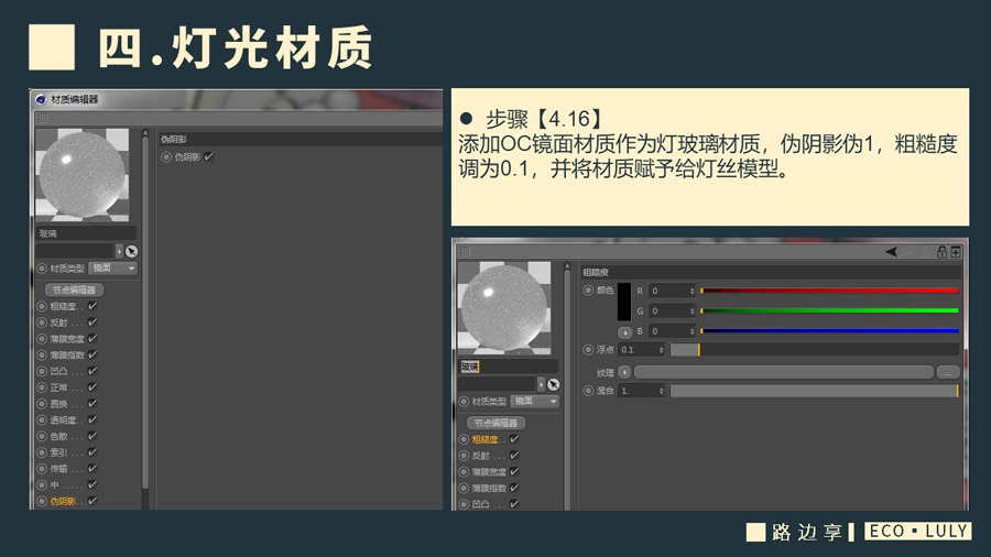 C4D制作国庆华诞70周年立体字设计的教程