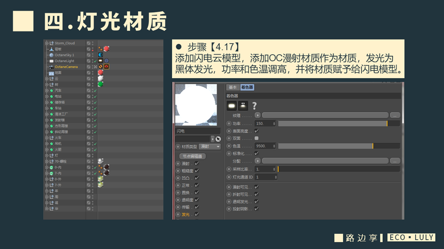 C4D制作国庆华诞70周年立体字设计的教程