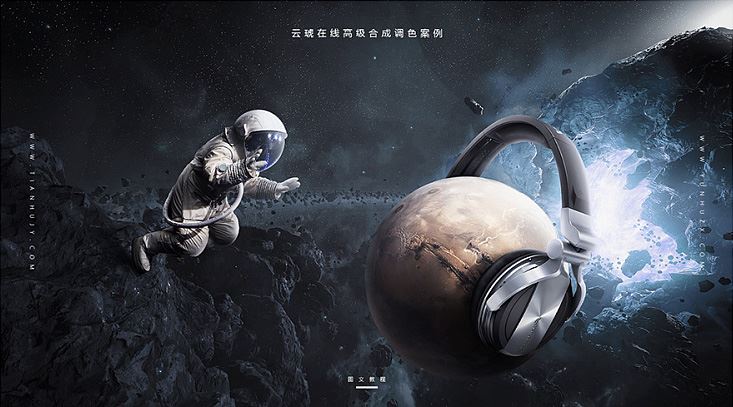 PS合成星空中带着耳机的星球图片创意设计教程