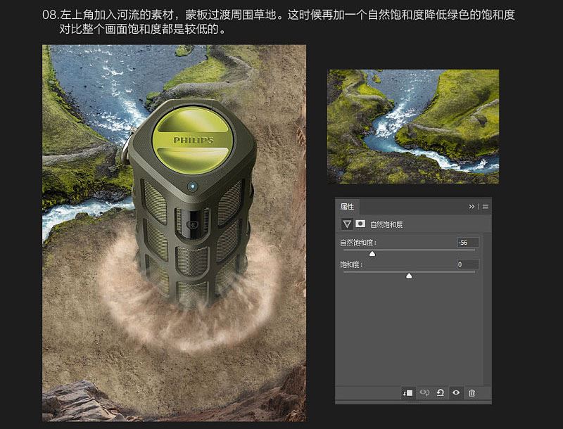 ps合成制作震撼好看的蓝牙音响宣传海报图片教程