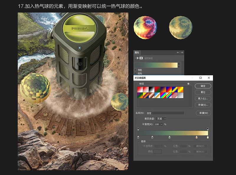 ps合成制作震撼好看的蓝牙音响宣传海报图片教程