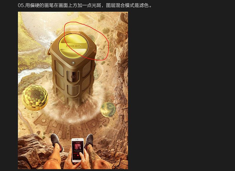 ps合成制作震撼好看的蓝牙音响宣传海报图片教程