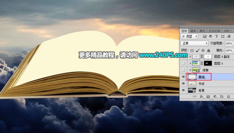 ps创意合成巨大书本中儿童们欢乐踏春的图片教程