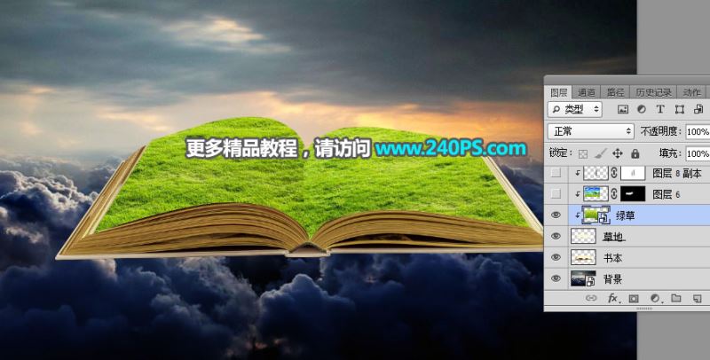 ps创意合成巨大书本中儿童们欢乐踏春的图片教程