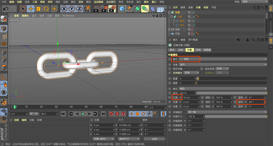 C4D制作红色风格机械风格立体字