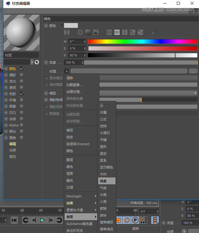 C4D教程：制作超简单小球动画