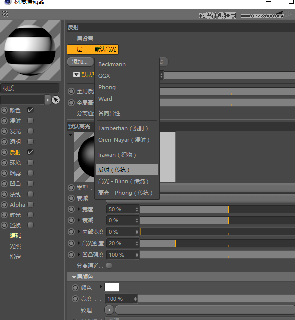 C4D教程：制作超简单小球动画