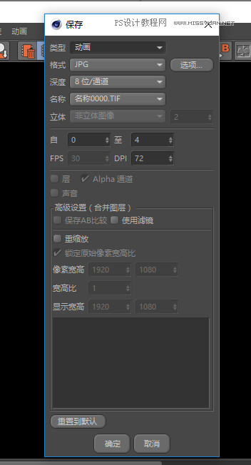 C4D教程:制作超简单小球动画
