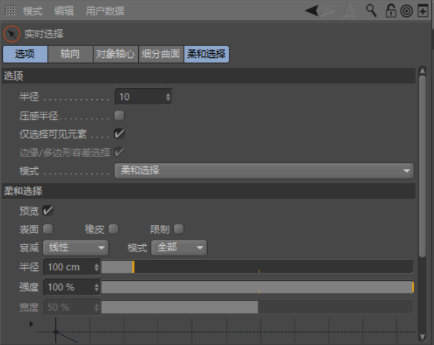 C4D制作逼真的草莓建模及渲染