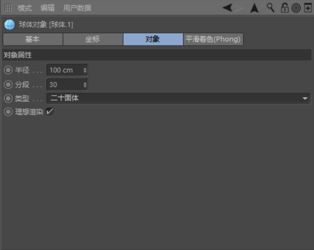 C4D制作逼真的草莓建模及渲染