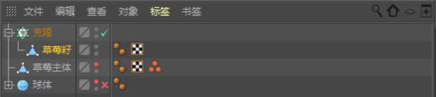 C4D制作逼真的草莓建模及渲染