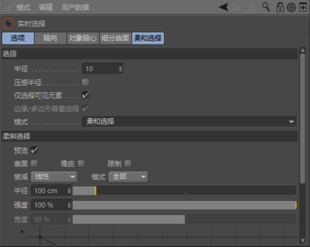 C4D制作逼真的草莓建模及渲染