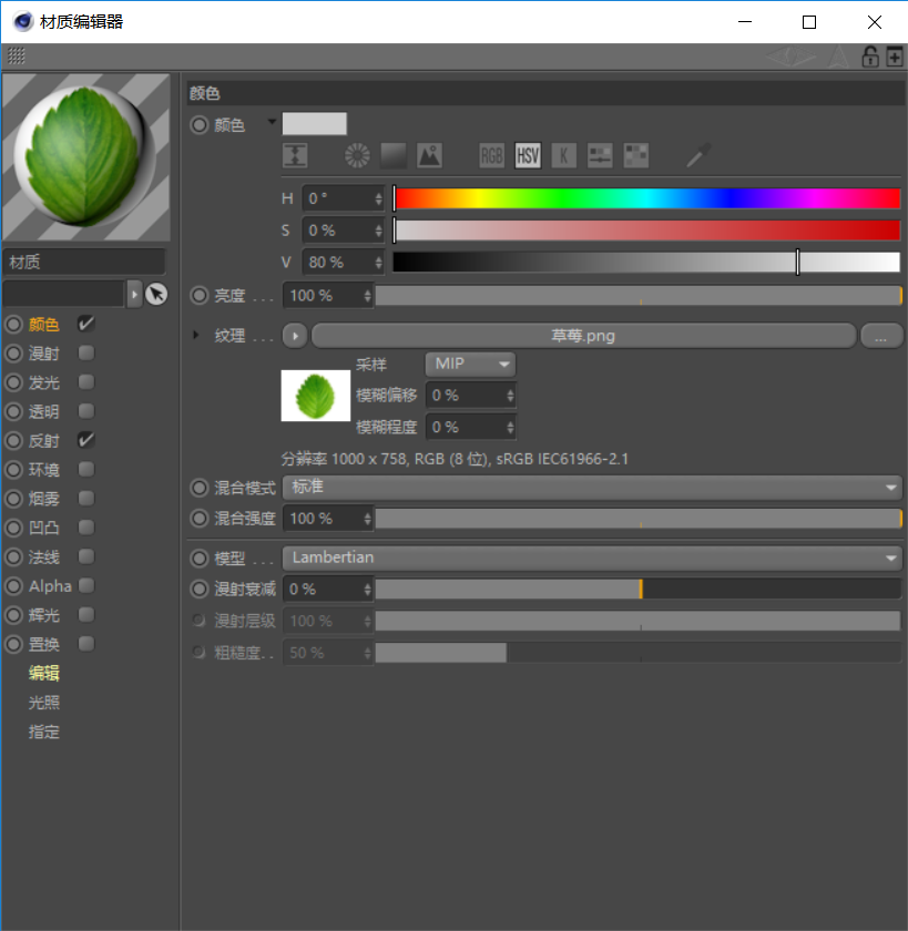 C4D制作逼真的草莓建模及渲染