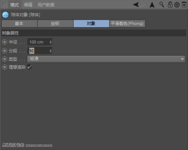 C4D制作小黄人飞碟建模及渲染教程