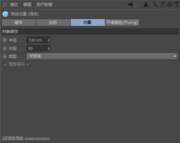 C4D制作小黄人飞碟建模及渲染教程