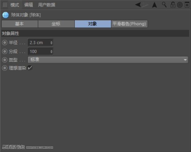 C4D制作小黄人飞碟建模及渲染教程