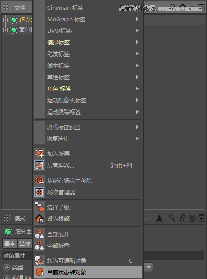 C4D详解甜甜圈美食的建模及渲染