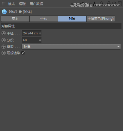 C4D详解机器猫哆啦A梦建模及渲染