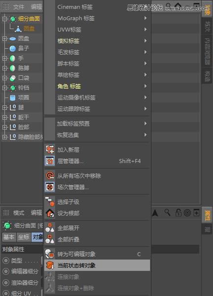 C4D详解机器猫哆啦A梦建模及渲染