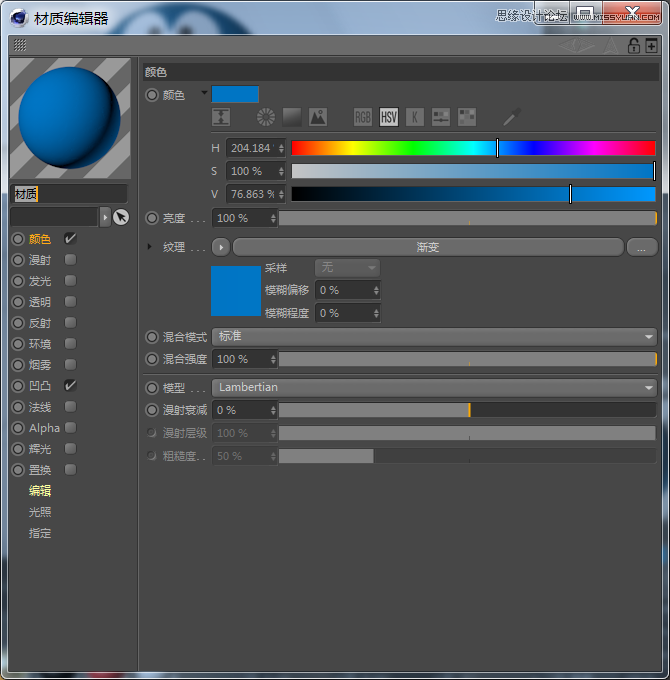 C4D详解机器猫哆啦A梦建模及渲染