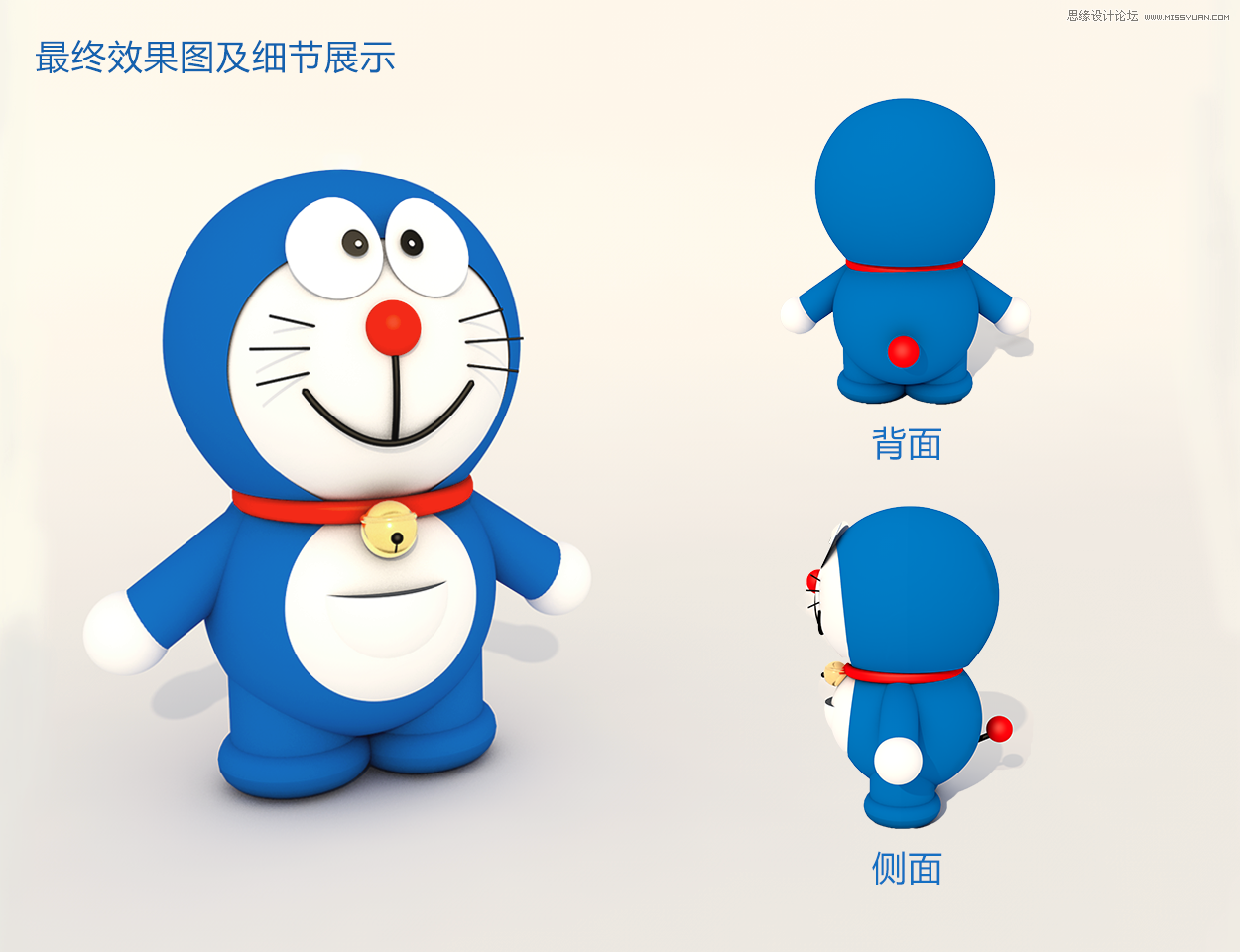 C4D详解机器猫哆啦A梦建模及渲染