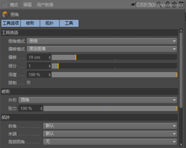 C4D制作呆萌的小黄人建模教程