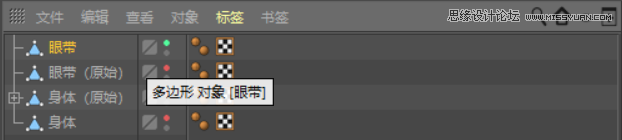 C4D制作呆萌的小黄人建模教程