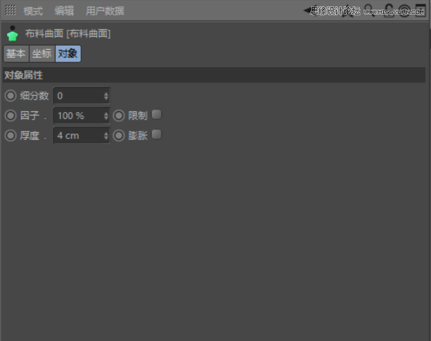 C4D制作呆萌的小黄人建模教程