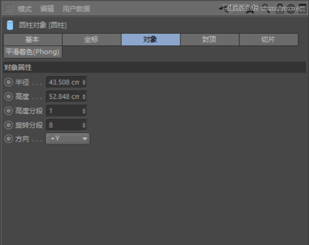 C4D制作呆萌的小黄人建模教程