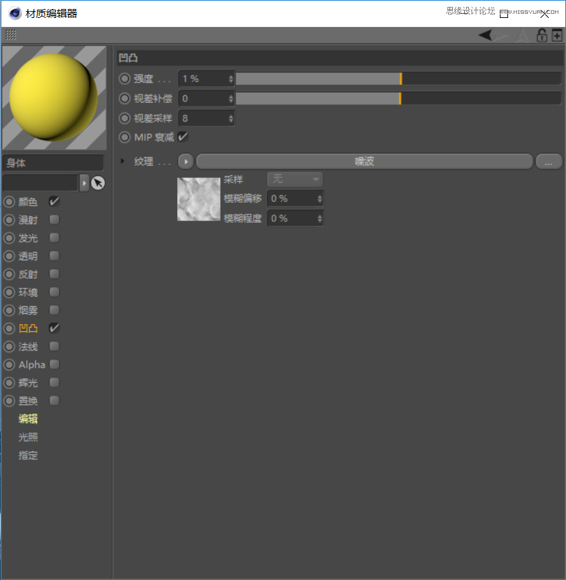 C4D制作呆萌的小黄人建模教程