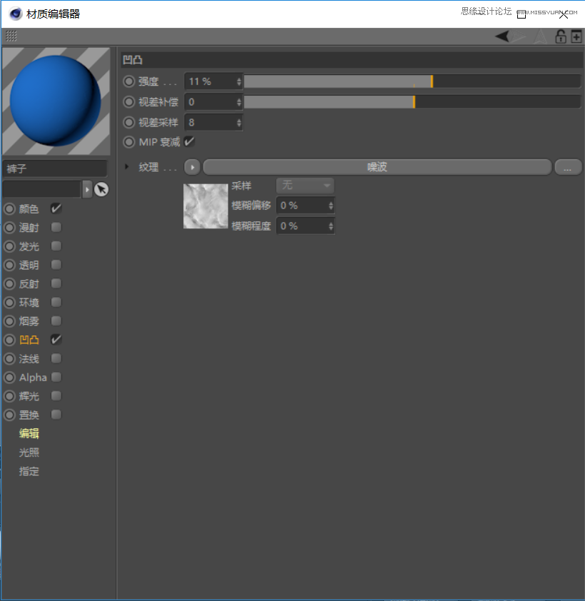 C4D制作呆萌的小黄人建模教程