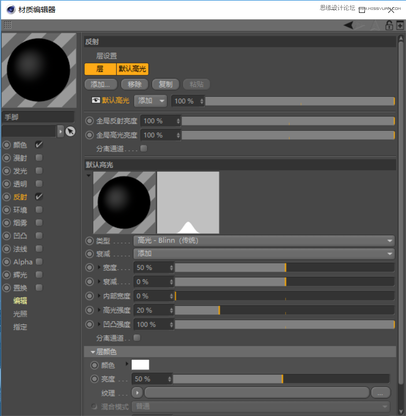 C4D制作呆萌的小黄人建模教程
