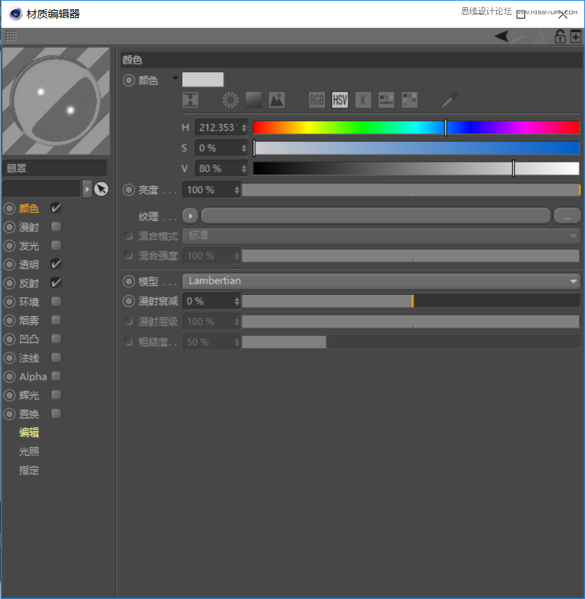 C4D制作呆萌的小黄人建模教程
