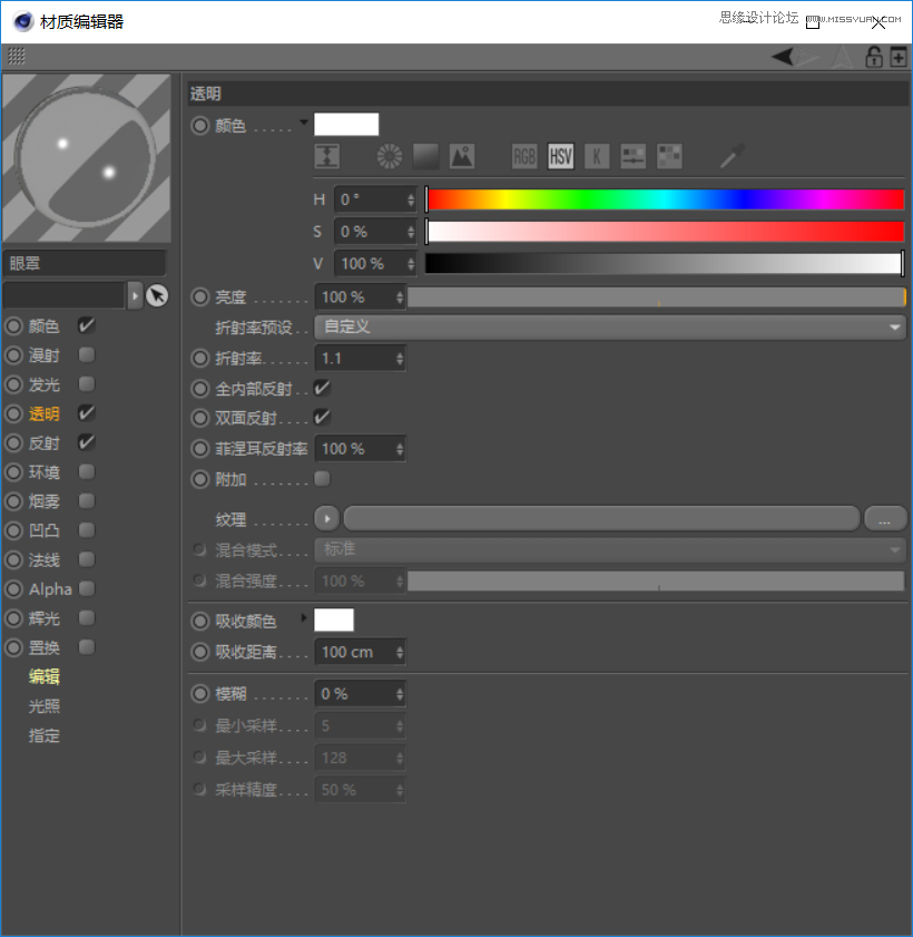 C4D制作呆萌的小黄人建模教程