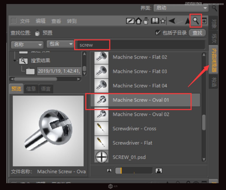C4D制作金属质感的硬核佩奇