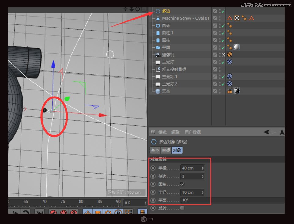 C4D制作金属质感的硬核佩奇
