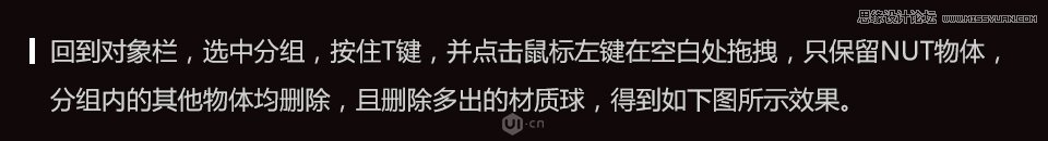 C4D制作金属质感的硬核佩奇