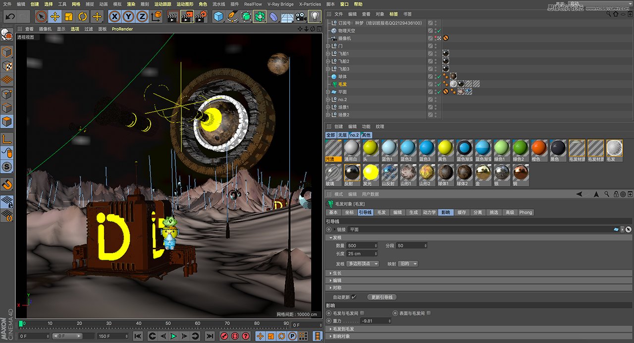 C4D教程:高级渲染技巧之卡通场景
