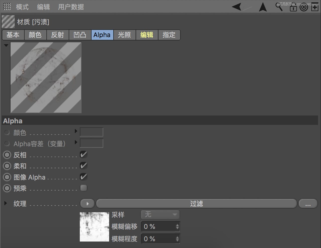 C4D教程:高级渲染技巧之卡通场景